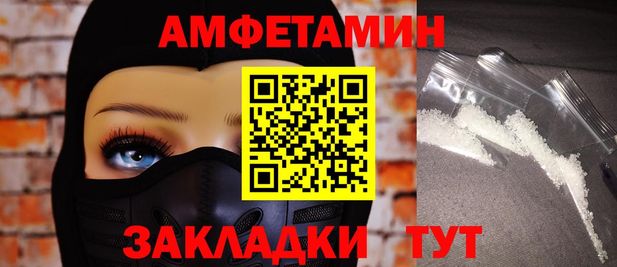 Amphetamine 97% Тимашёвск
