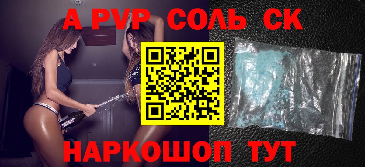 Alfa_PVP СК КРИС  наркота  Вход с VPN  Тимашёвск  А ПВП Соль  A-PVP VHQ  A PVP 