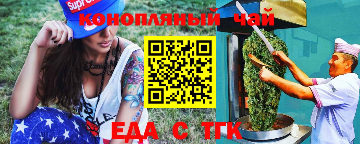 Cannafood марихуана  Вход с VPN  Тимашёвск 
