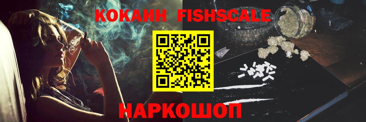 Cocaine VHQ Тимашёвск