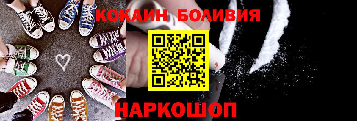  Кокаин Тимашёвск