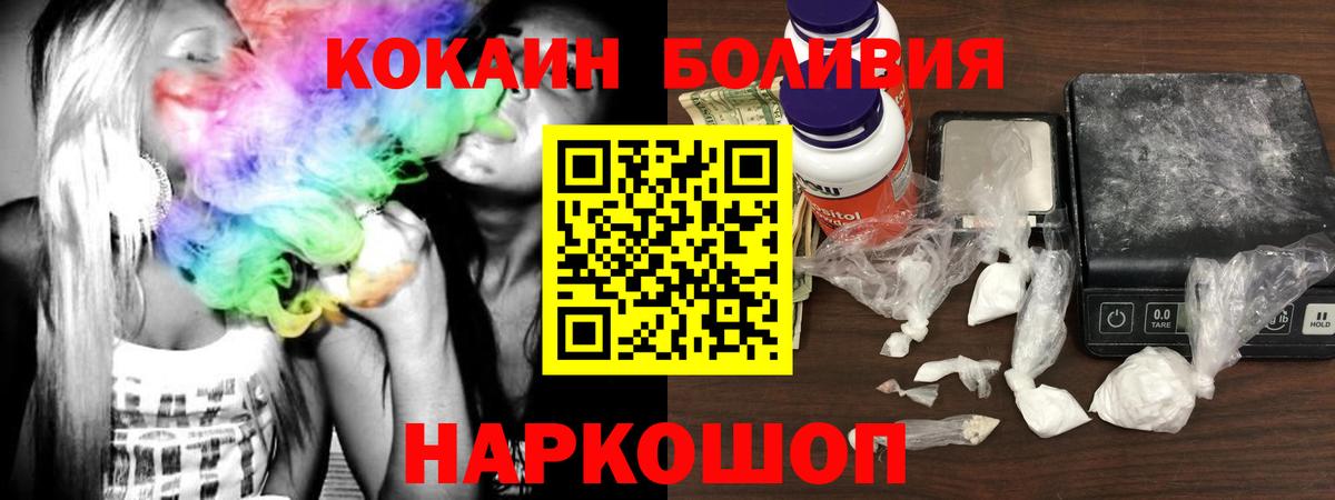 Кокаин 99%  КОКАИН Колумбийский  Вход с VPN  купить наркотики цена  Тимашёвск 