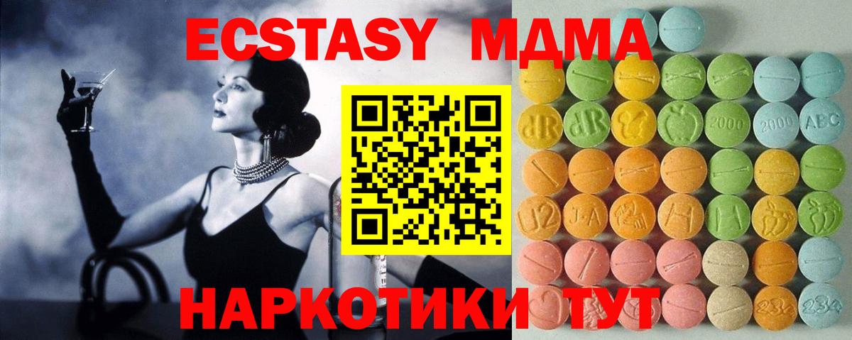 Экстази mix Тимашёвск