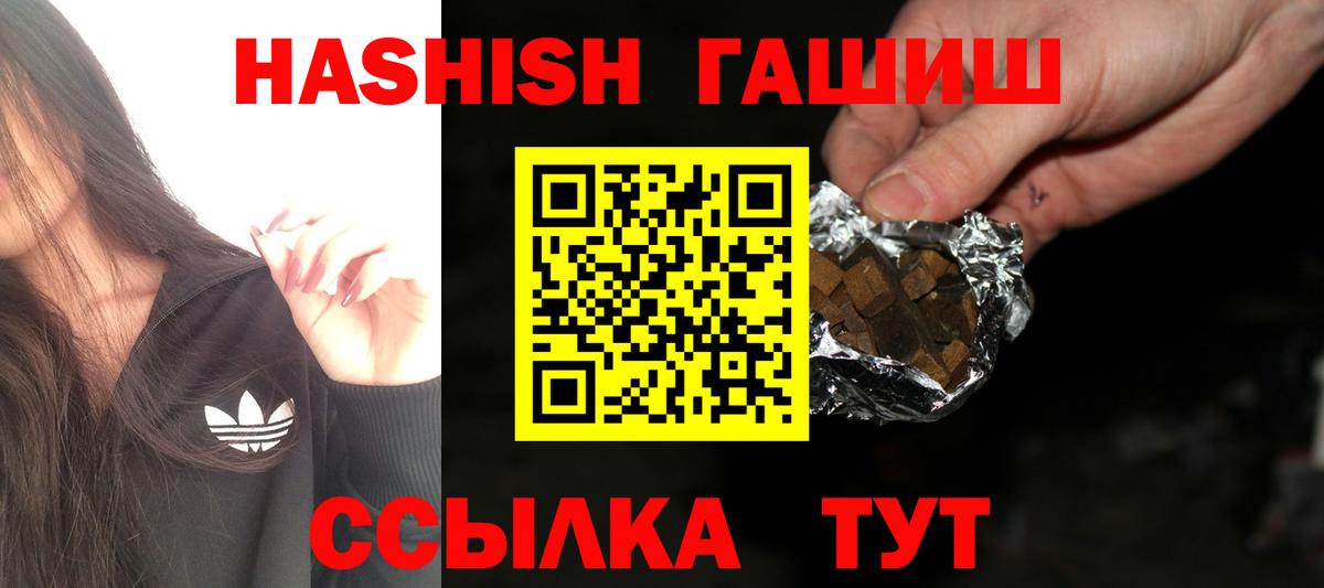 Тимашёвск  Гашиш Cannabis  ГАШ Ice-O-Lator  Вход с VPN 