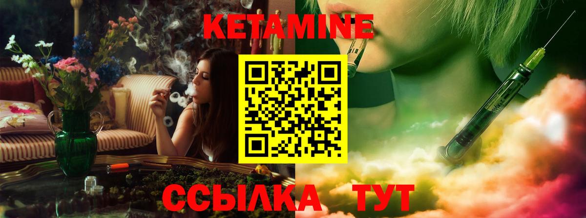 КЕТАМИН ketamine  Вход с VPN  Тимашёвск  Кетамин ketamine 