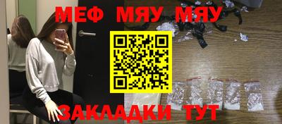 мет Новозыбков
