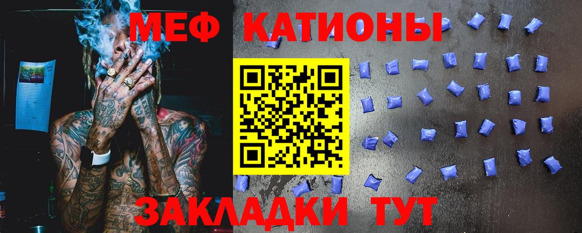 МЕФ мяу мяу  Вход с VPN  Меф  МЯУ-МЯУ mephedrone  Тимашёвск 