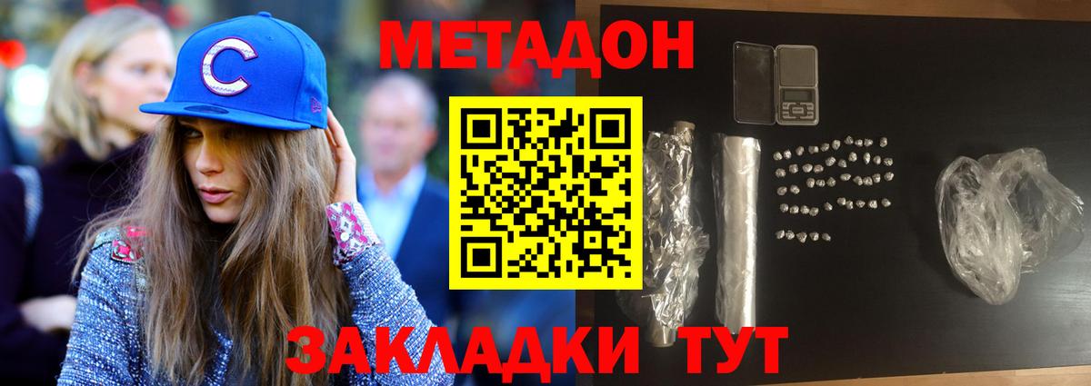 hydra рабочий сайт  МЕТАДОН мёд  Вход с VPN  Тимашёвск 