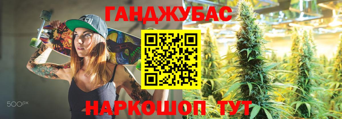 Тимашёвск  Бошки Шишки семена  Вход с VPN  Конопля планчик 